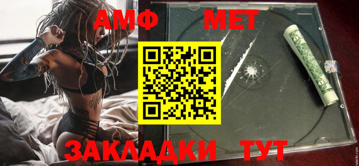 АМФЕТАМИН 98% Баксан