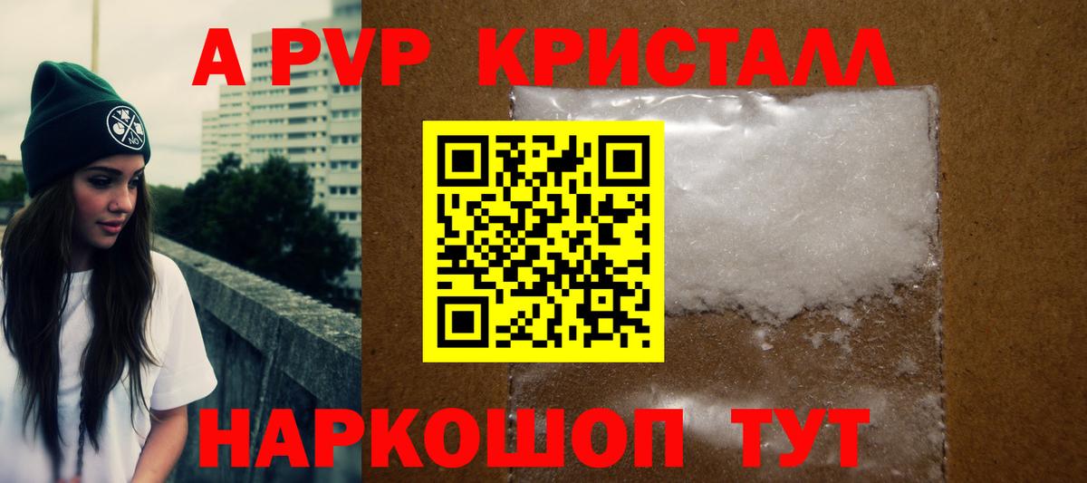 APVP VHQ  Alpha-PVP СК  Баксан  Alfa_PVP Соль 