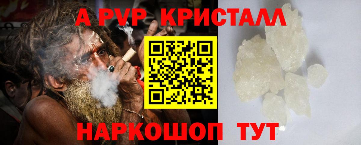 APVP VHQ  Вход с VPN  где купить наркотик  A PVP VHQ  Баксан 