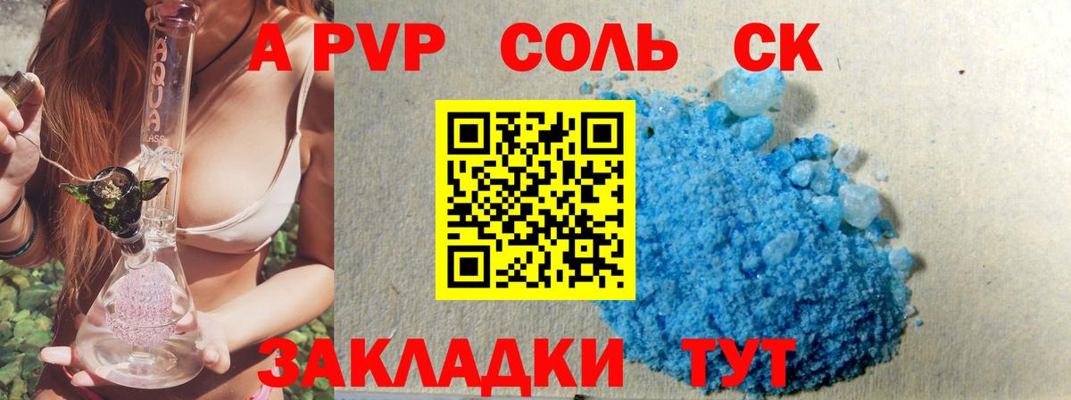 A PVP кристаллы Баксан