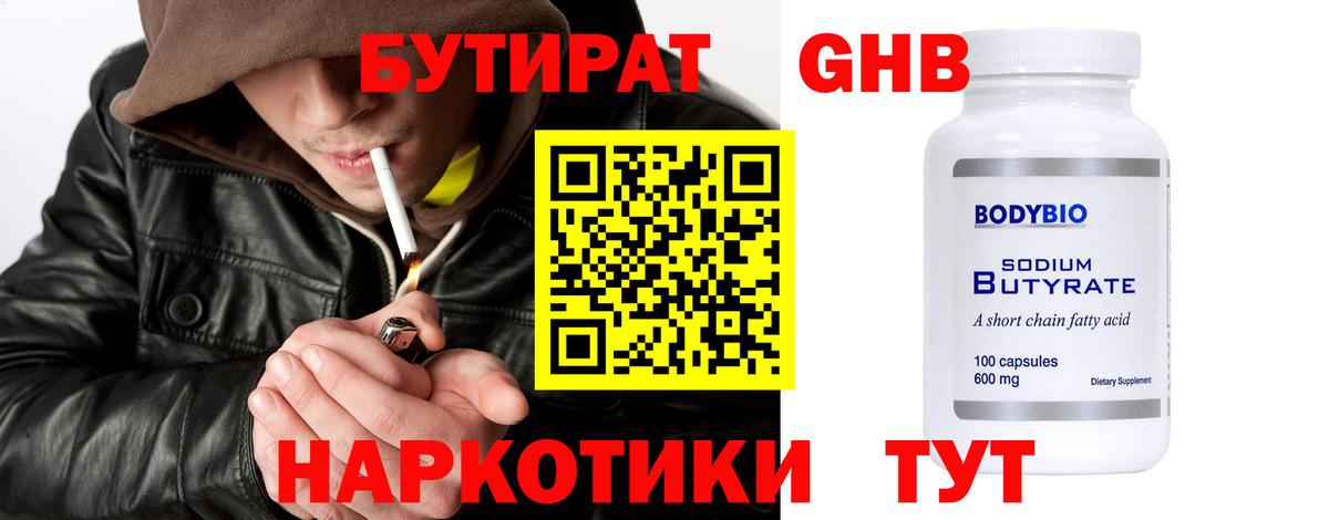 Бутират вода  Вход с VPN  Бутират  Баксан 