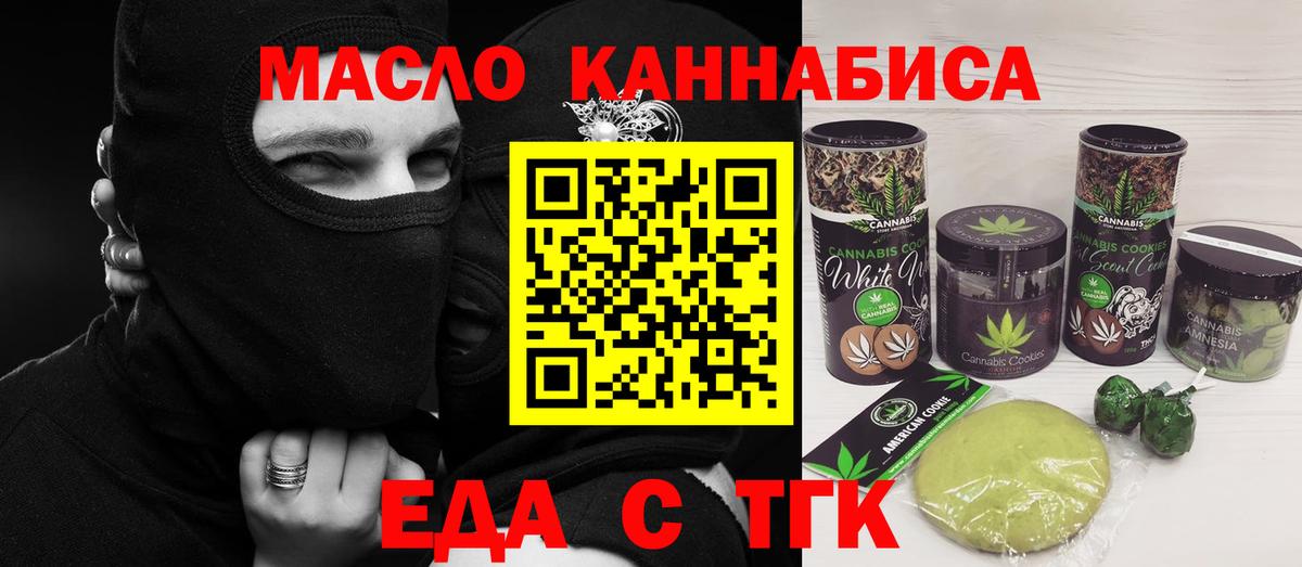 Cannafood марихуана Баксан