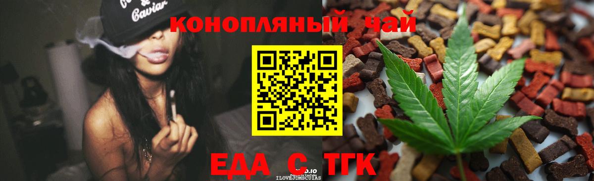 Баксан  Cannafood марихуана  Вход с VPN 