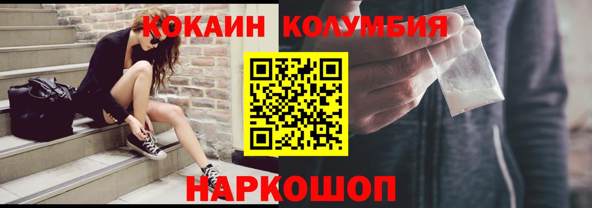 Баксан  Cocaine FishScale  Cocaine Колумбийский  КОКАИН  Вход с VPN 