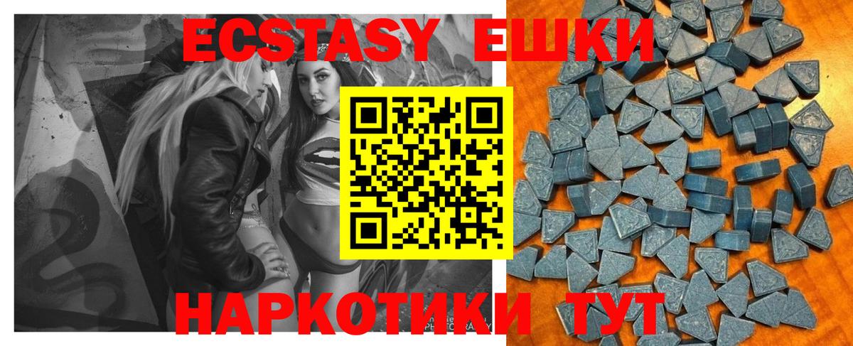 Ecstasy круглые Баксан