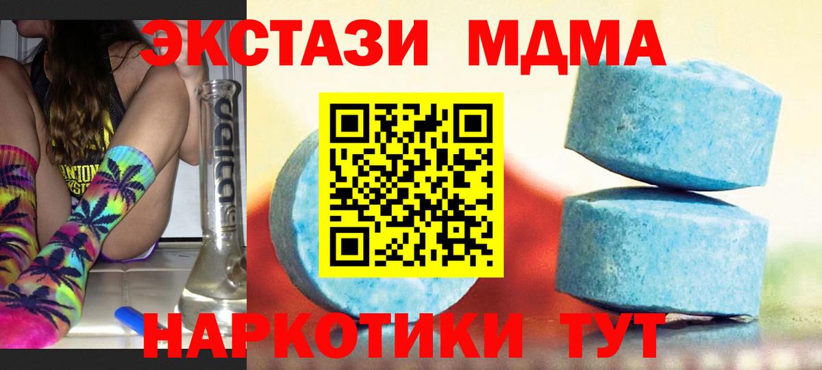 Баксан  Ecstasy ешки  закладки  Экстази 250 мг  Вход с VPN 