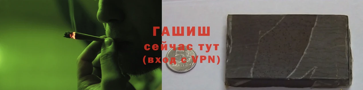 ГАШ hashish  купить наркотики сайты  Баксан 