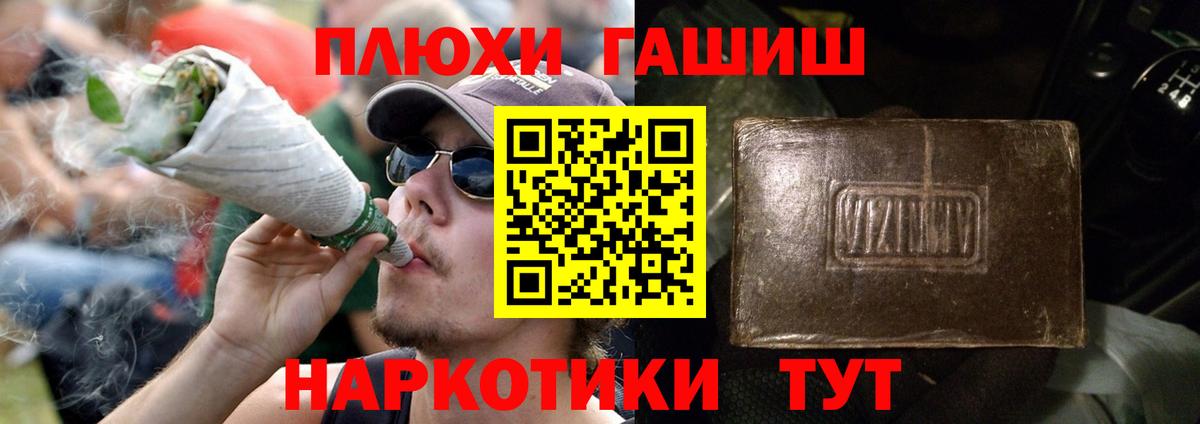 ГАШИШ убойный  ГАШ Premium  Вход с VPN  ГАШ  Баксан 