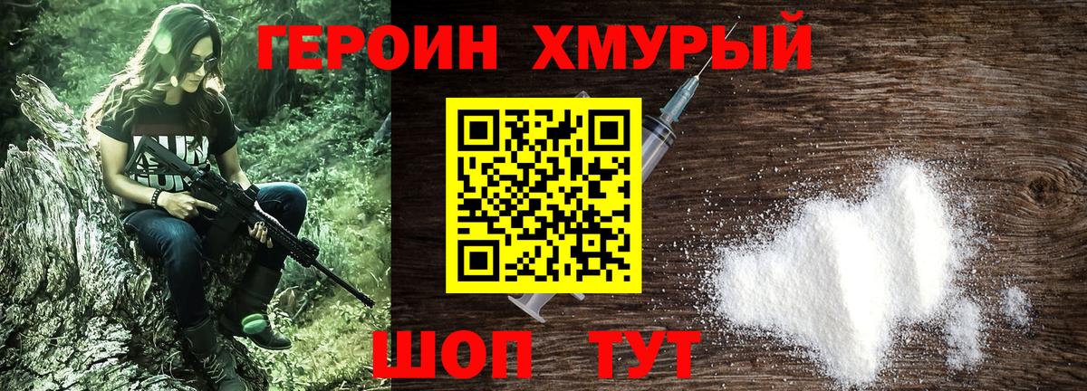 Героин гречка Баксан