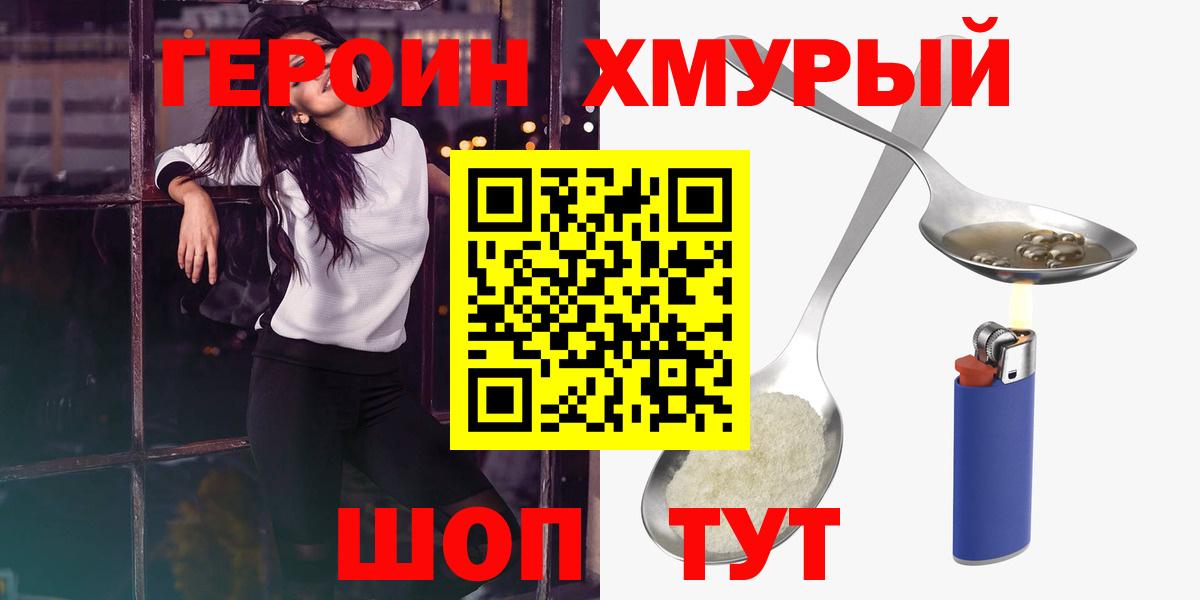 Баксан  ГЕРОИН афганец  Вход с VPN 