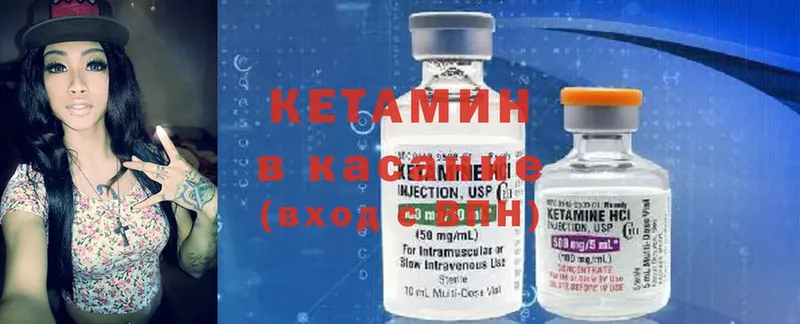 КЕТАМИН ketamine  Баксан 