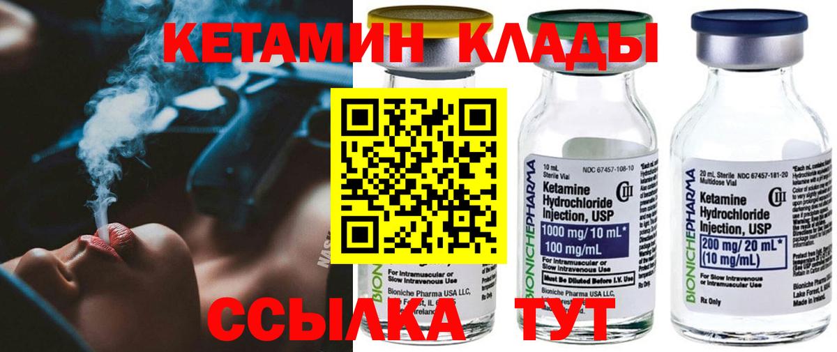 КЕТАМИН ketamine  КЕТАМИН VHQ  Баксан  Вход с VPN 