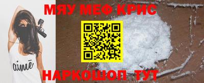 крисы Апшеронск