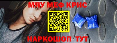 меф Аргун