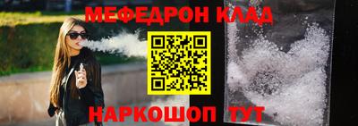меф Аргун