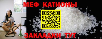 меф Аргун