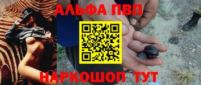крисы Апшеронск