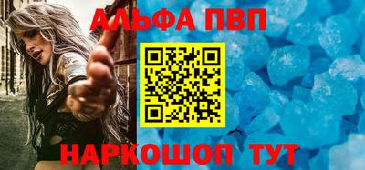 кристаллы Апшеронск