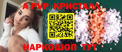 крисы Апшеронск
