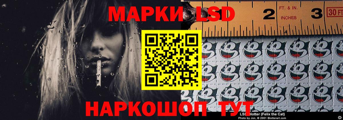 Лсд 25 экстази кислота Баксан