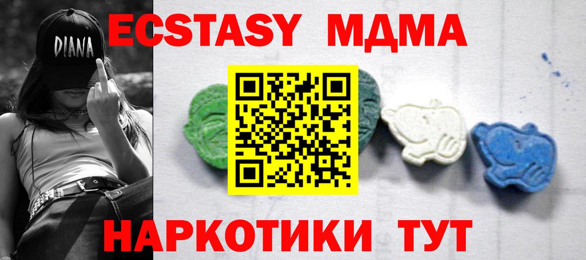 MDMA crystal  Вход с VPN  Баксан 