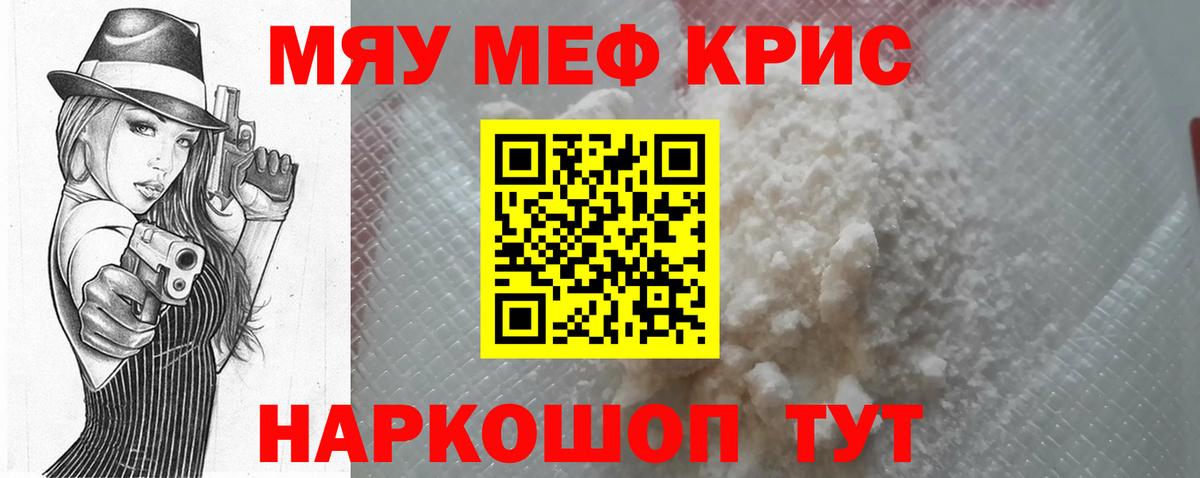 МЯУ-МЯУ  МЯУ-МЯУ мяу мяу  МЯУ-МЯУ  Баксан  Вход с VPN  Мефедрон VHQ 