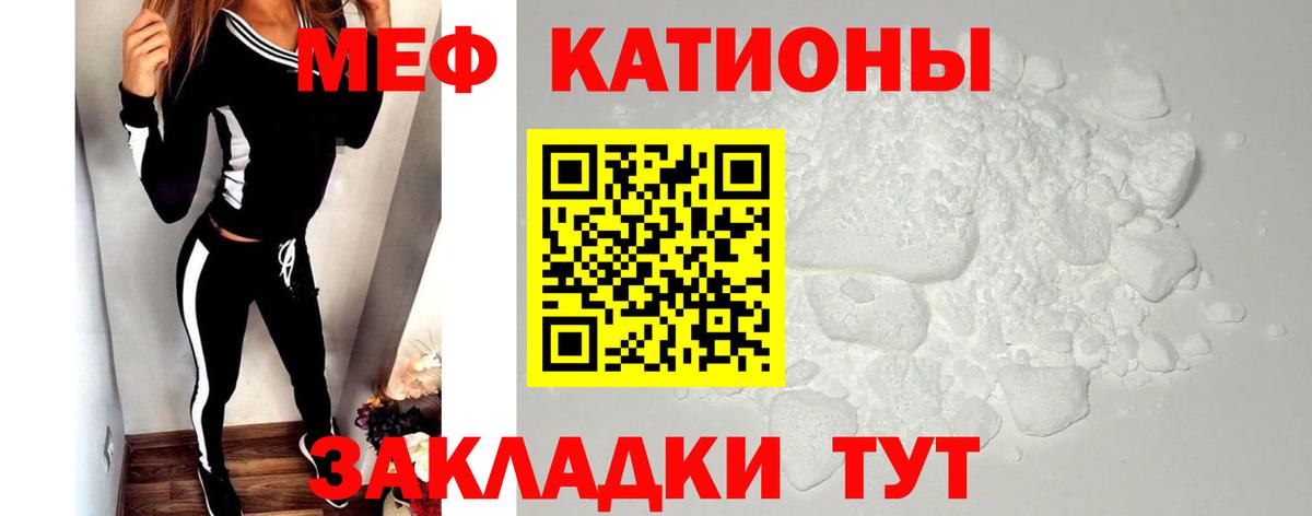 Меф мяу мяу кристаллы Баксан