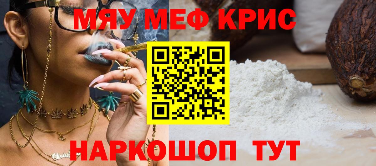 Мефедрон кристаллы  Мефедрон  Мефедрон  Баксан  купить наркоту  Мефедрон 4 MMC 
