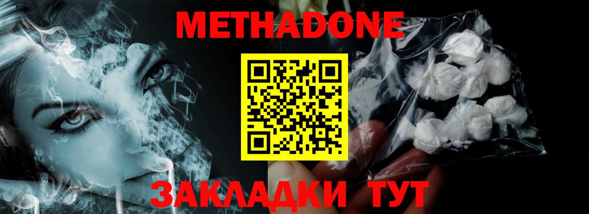 Метадон кристалл  Метадон methadone  Баксан  Вход с VPN 
