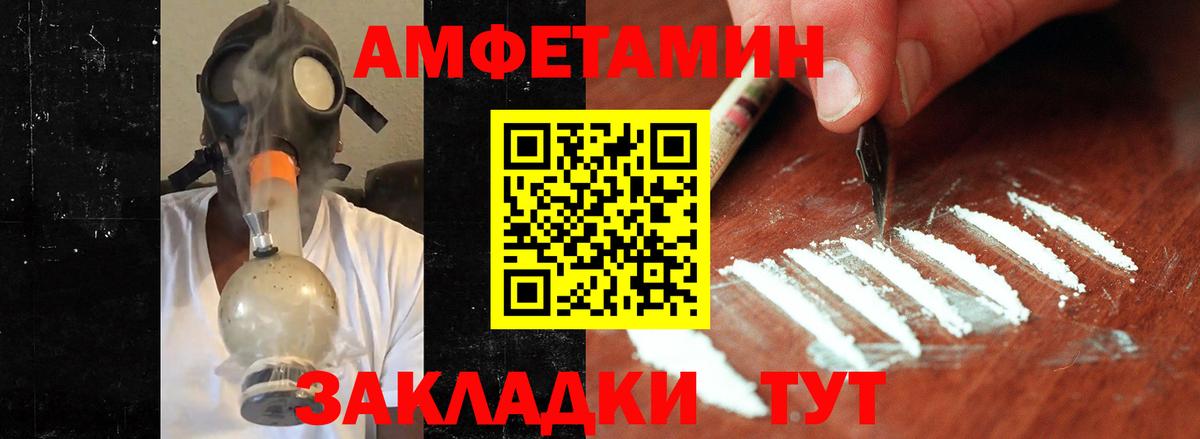Первитин Methamphetamine Баксан