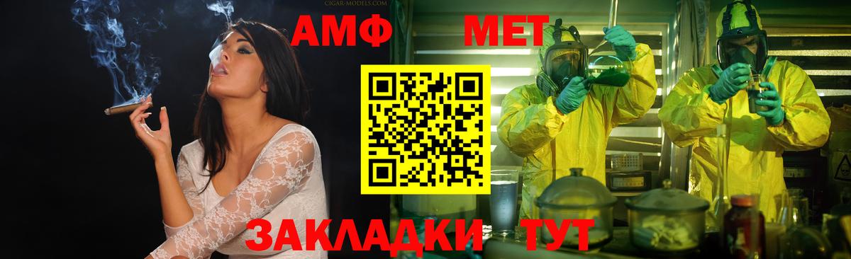 Метамфетамин  Первитин кристалл  Вход с VPN  Баксан 